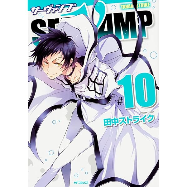 Amazon.co.jp: SERVAMP-サーヴァンプ- (9) (MFコミックス ジーン
